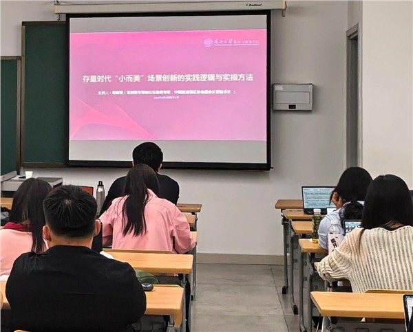 陈献春应邀赴南开大学为旅游与服务学院MTA班学员作专题授课
