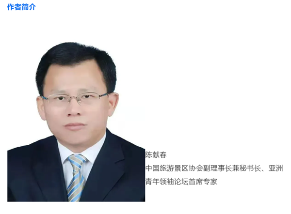 陈献春应邀赴南开大学为旅游与服务学院MTA班学员作专题授课