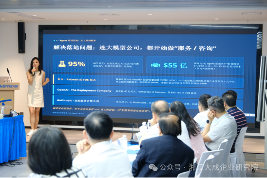 湘江论“智”：湖南首届智能体研讨会举行