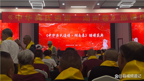 _IBK_1.png 一脉龚氏情 千里聚星城——龚巧玉院士绘就宗族华章,携共工精神走向世界,践行“三老工程”惠泽苍生