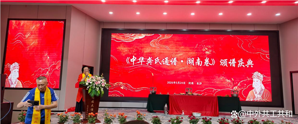 _IBK_2.png 一脉龚氏情 千里聚星城——龚巧玉院士绘就宗族华章,携共工精神走向世界,践行“三老工程”惠泽苍生