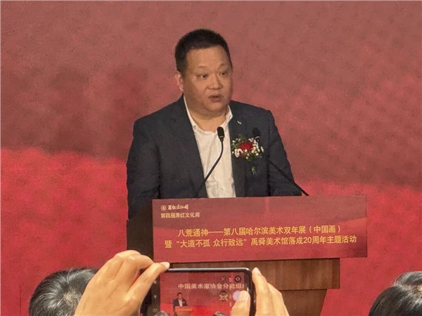 禹舜美术馆落成20周年主题活动——“八荒通神”第八届哈尔滨美术双年展（中国画）盛大启幕