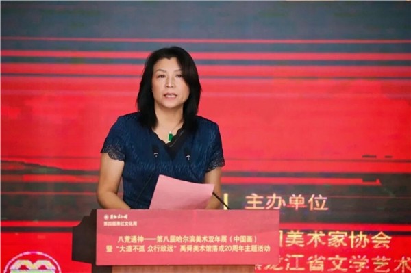 禹舜美术馆落成20周年主题活动——“八荒通神”第八届哈尔滨美术双年展（中国画）盛大启幕