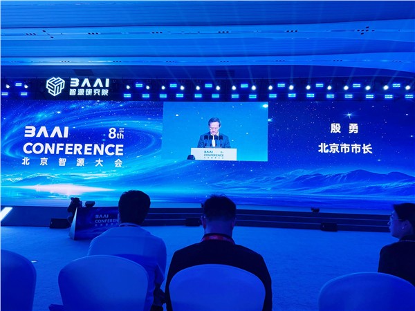 中国国际新闻杂志社常务副社长孟小岸出席第八届北京智源大会 与全球AI先锋共探智能未来图2
