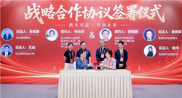 _IBK_5.jpg 第八届智源大会在京举办 中国AI与顶尖临床医学深度融合 引领全球智慧医疗创新范式