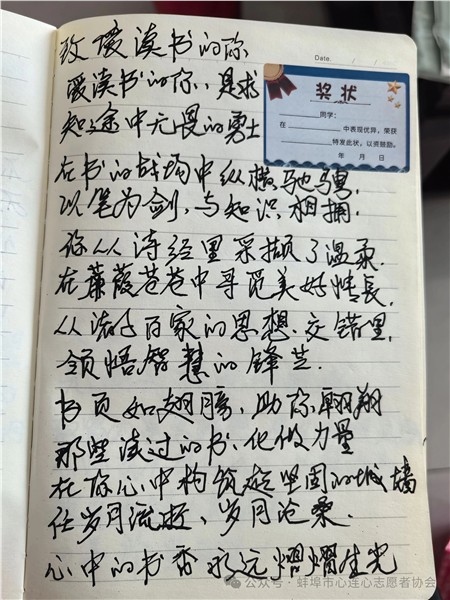 “焕新家园爱心午餐”暖心相伴，为爱加餐——蚌埠市心连心志愿者协会走进佳源东方都市公租房