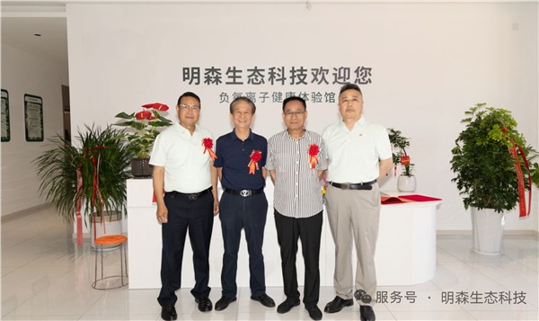 陕西明森生态科技有限公司盛大开业 健康生态舒也产品服务人民身心健康