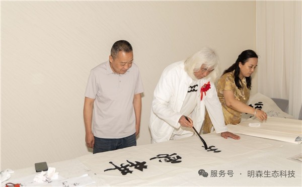 陕西明森生态科技有限公司盛大开业 健康生态舒也产品服务人民身心健康