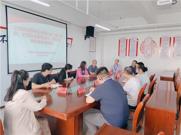 _IBK_微信图片_2026-06-18_215825_114.jpg 安阳文峰区深化第三方监督评价 以评促改赋能政务服务提质增效