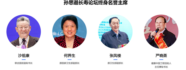他们 她们 为全生命周期的健康传播谋局把关权威指点
