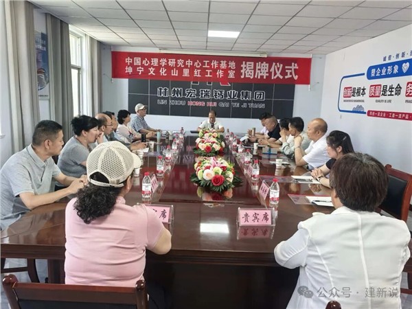 太行山下启新程：中国心理学（龙心理）扎根林州，以文润心守护群众与企业心身安康