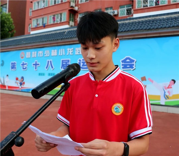 少林小龙武校举行致敬中国航天事业七十周年主题升旗仪式