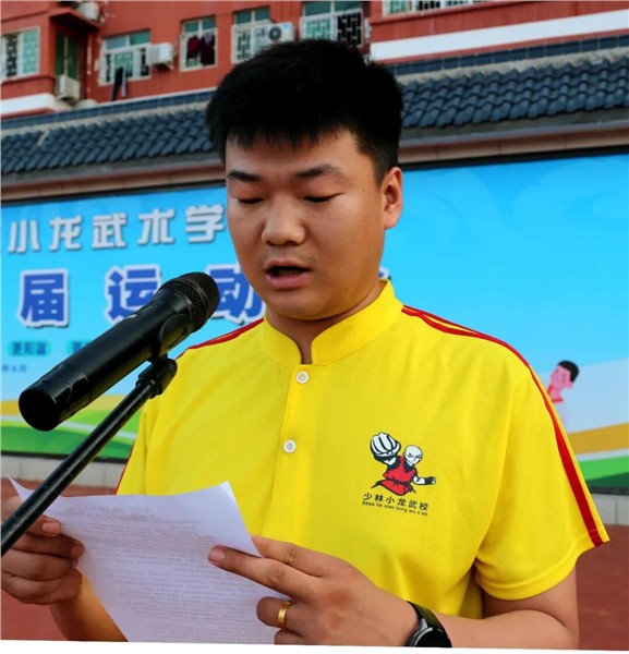 少林小龙武校举行致敬中国航天事业七十周年主题升旗仪式