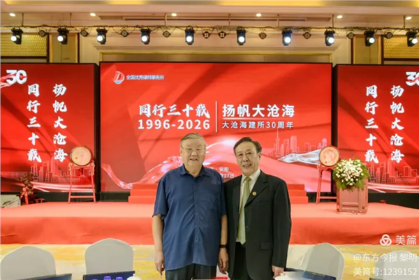 深耕法治三十春秋 聚力笃行逐光远航｜上海大沧海新闵(安阳)律师事务所隆重盛典