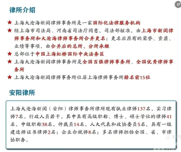深耕法治三十春秋 聚力笃行逐光远航｜上海大沧海新闵(安阳)律师事务所隆重盛典