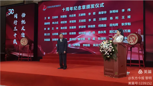 深耕法治三十春秋 聚力笃行逐光远航｜上海大沧海新闵(安阳)律师事务所隆重盛典