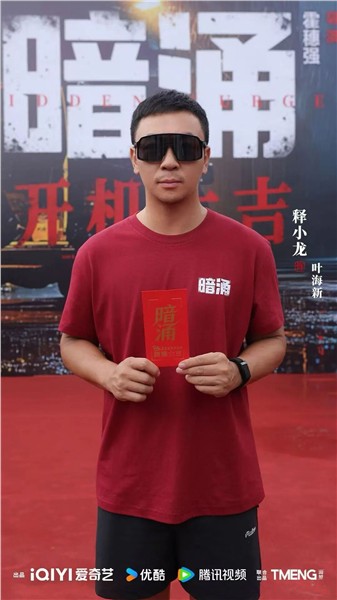 释小龙3部网络电影同列爱奇艺网络电影榜TOP5