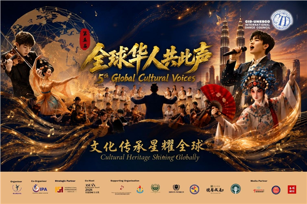 第五届全球华人共此声马来西亚线下展演参赛名单正式公布