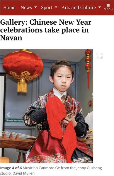 让欧洲冰球奖杯刻上中国名字的少年葛漠北：从布拉格之巅到爱尔兰中国文化艺术节