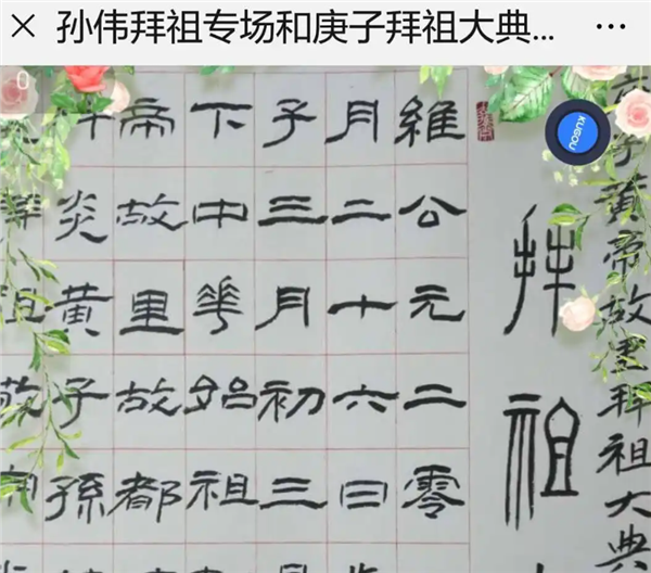 非遗出海——悬针篆的世界性传播