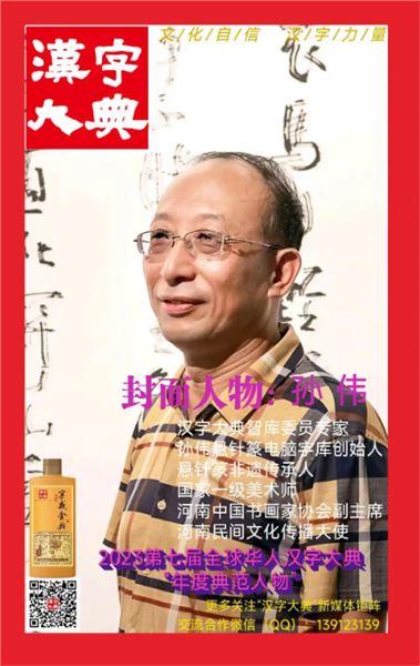 非遗出海——悬针篆的世界性传播