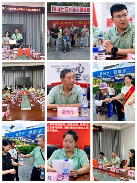 清凉一夏 爱心传递——陶山社区心连心便民服务站迎来健民爱心纯水 