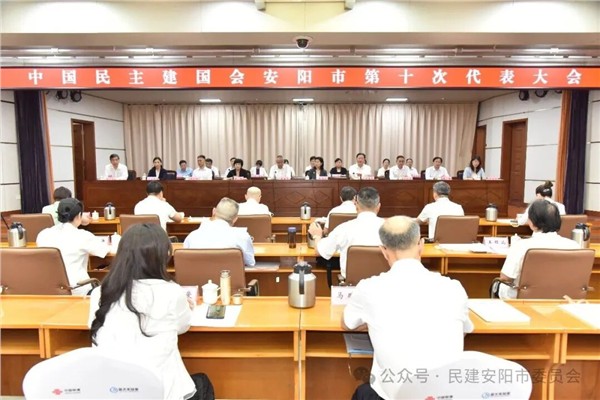 中国民主建国会安阳市第十次代表大会召开图1