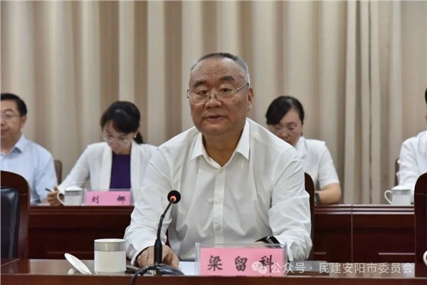 中国民主建国会安阳市第十次代表大会召开图2