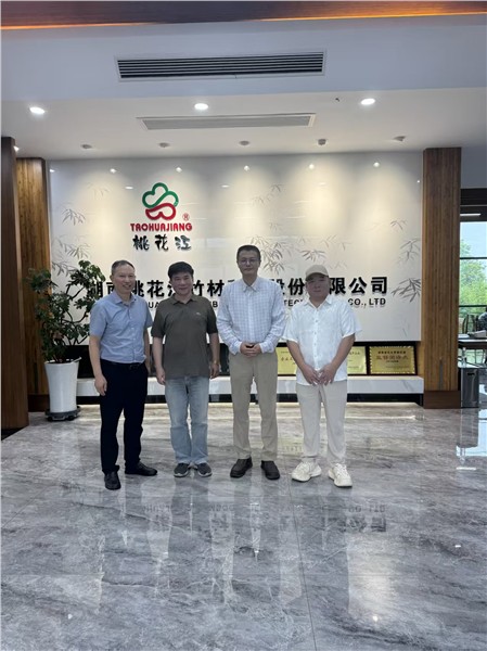 全球顶级高科技产业链携手益阳高新区 赋能竹业国际化升级