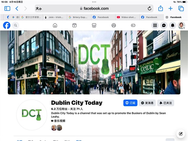 音乐、镜头与坚守：致挚友 Sean Leahy与Dublin City Today