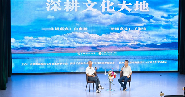 著名作家、中国作协副主席白庚胜做客“百川汇海·作家大讲堂”开讲 深情诠释“深耕文化大地”的时代担当