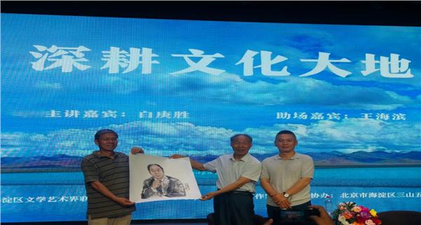 著名作家、中国作协副主席白庚胜做客“百川汇海·作家大讲堂”开讲 深情诠释“深耕文化大地”的时代担当