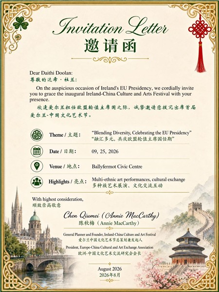 陈秋梅会晤都柏林政要Daithí Doolan，中欧文化交流迈入新阶段