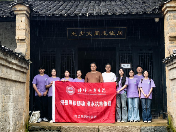 潜岳寻根铸魂 淮水执笔传薪