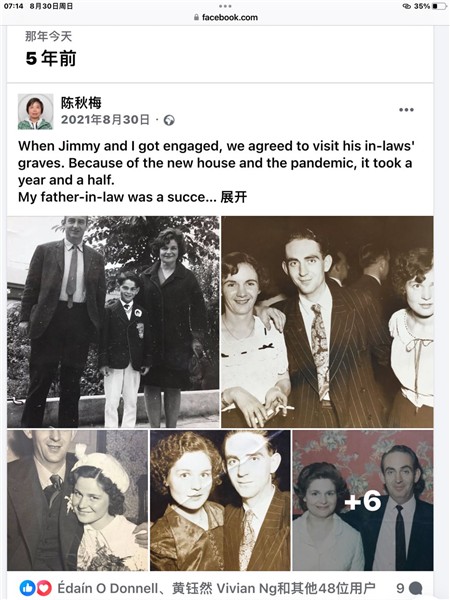 传承与荣光：家族百年风骨与中爱文明交响——首届爱尔兰-中国文化艺术节创办手记