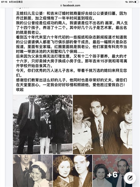 传承与荣光：家族百年风骨与中爱文明交响——首届爱尔兰-中国文化艺术节创办手记