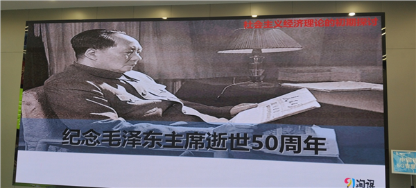 纪念毛泽东主席逝世50周年暨老干部国学国珍采风论坛大会圆满礼成