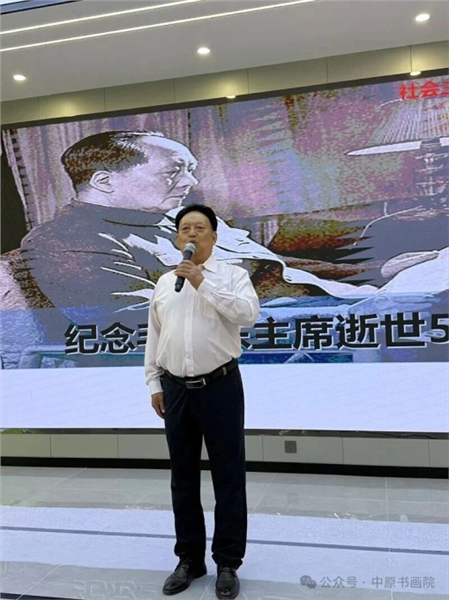 纪念毛泽东主席逝世50周年暨老干部国学国珍采风论坛大会圆满礼成