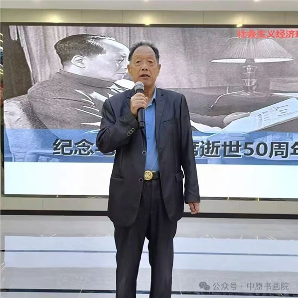 纪念毛泽东主席逝世50周年暨老干部国学国珍采风论坛大会圆满礼成