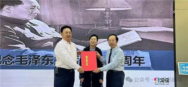纪念毛泽东主席逝世50周年暨老干部国学国珍采风论坛大会圆满礼成