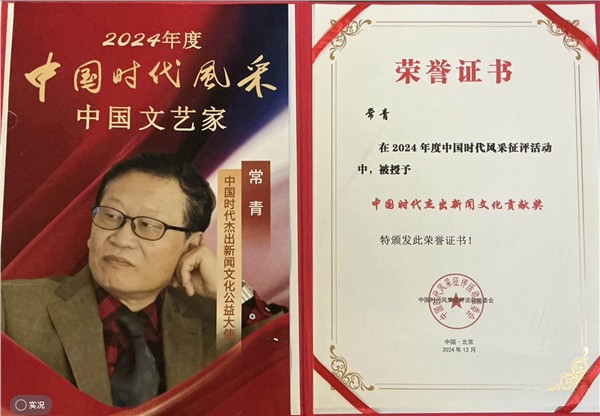 从笔端风云到文旅桥梁——记爱尔兰-中国文化艺术节总顾问常青教授