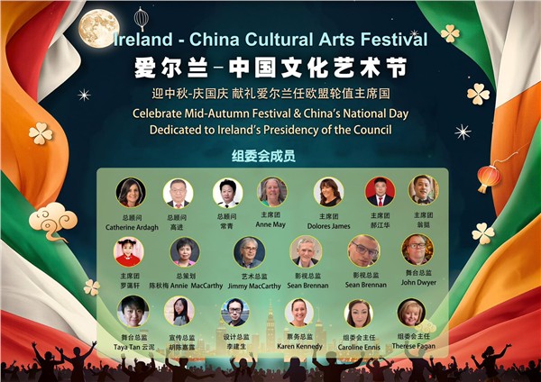 华裔艺术家王春竹《十二生肖》系列亮相首届爱尔兰-中国文化艺术节画展， 以混合媒介艺术架起中爱文化桥梁