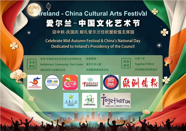 华裔艺术家王春竹《十二生肖》系列亮相首届爱尔兰-中国文化艺术节画展， 以混合媒介艺术架起中爱文化桥梁