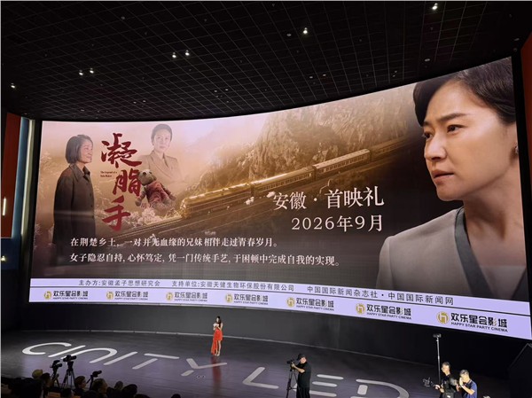 《凝脂手》打动观众 胡玫导演：把平凡人的坚守搬上银幕