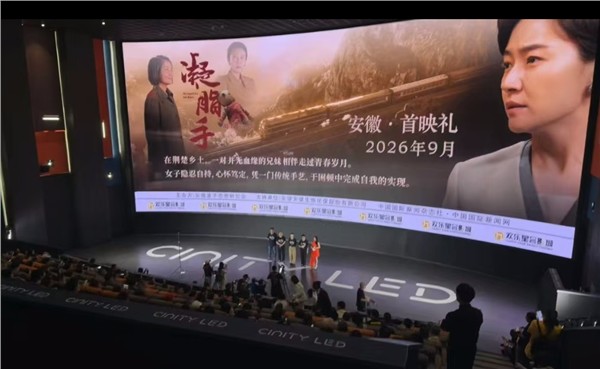 《凝脂手》打动观众 胡玫导演：把平凡人的坚守搬上银幕