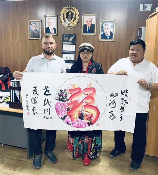 翰墨传友谊 丹青促交流——书画家高文清赴俄开展文化经贸交流