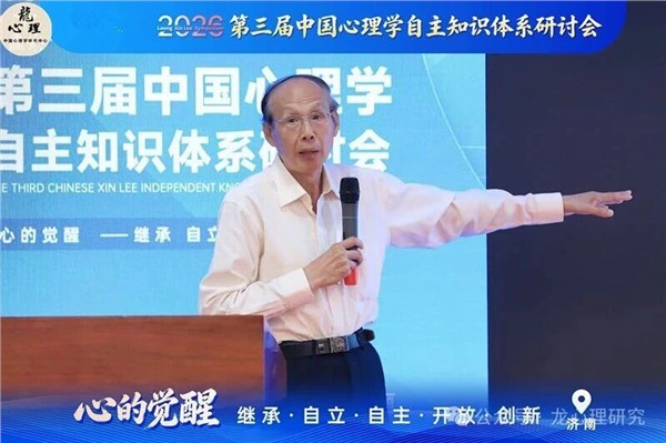 专访中国心理学自主知识体系探索者杨韶刚教授：皓首怀赤心，奋斗永在路上图1