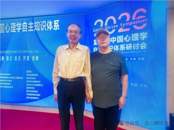 专访中国心理学自主知识体系探索者杨韶刚教授：皓首怀赤心，奋斗永在路上图2