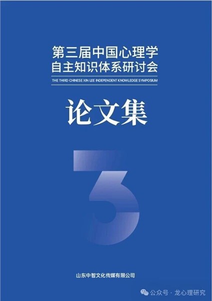 专访中国心理学自主知识体系探索者杨韶刚教授：皓首怀赤心，奋斗永在路上