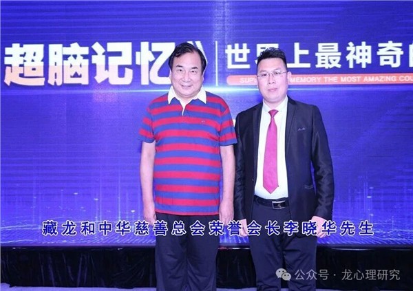 专访河南名人藏龙：用超强记忆训练把经典装进大脑，把文化写进生命
